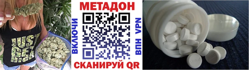 МЕТАДОН methadone  Козельск 